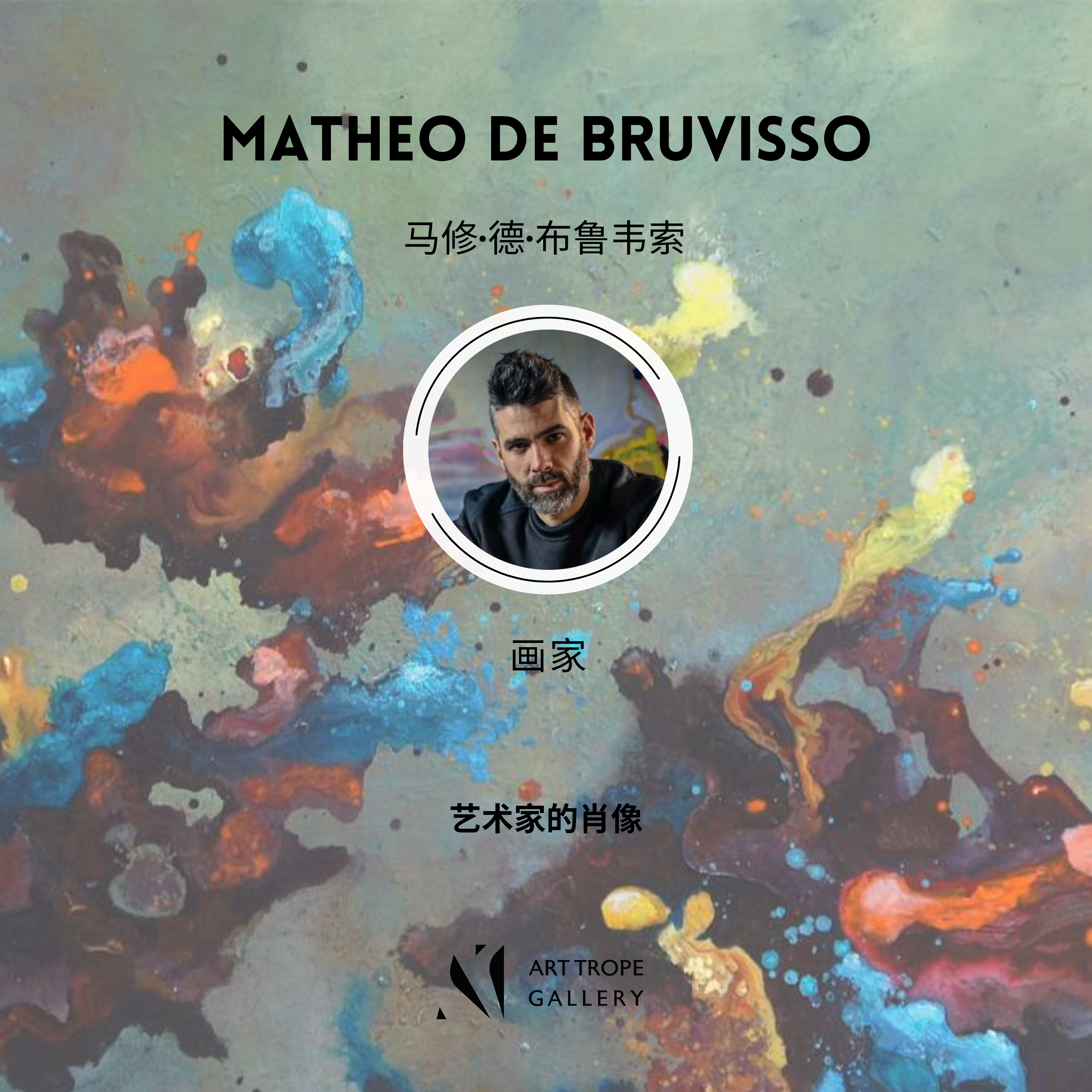 Art Trope画廊为您呈现画家Matheo de Bruvisso !
